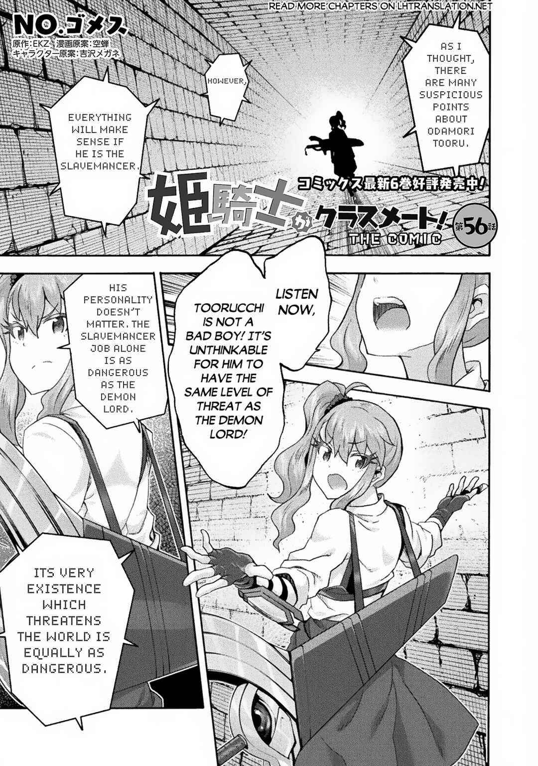 Page 2 Chapter 56 Himekishi ga Classmate!