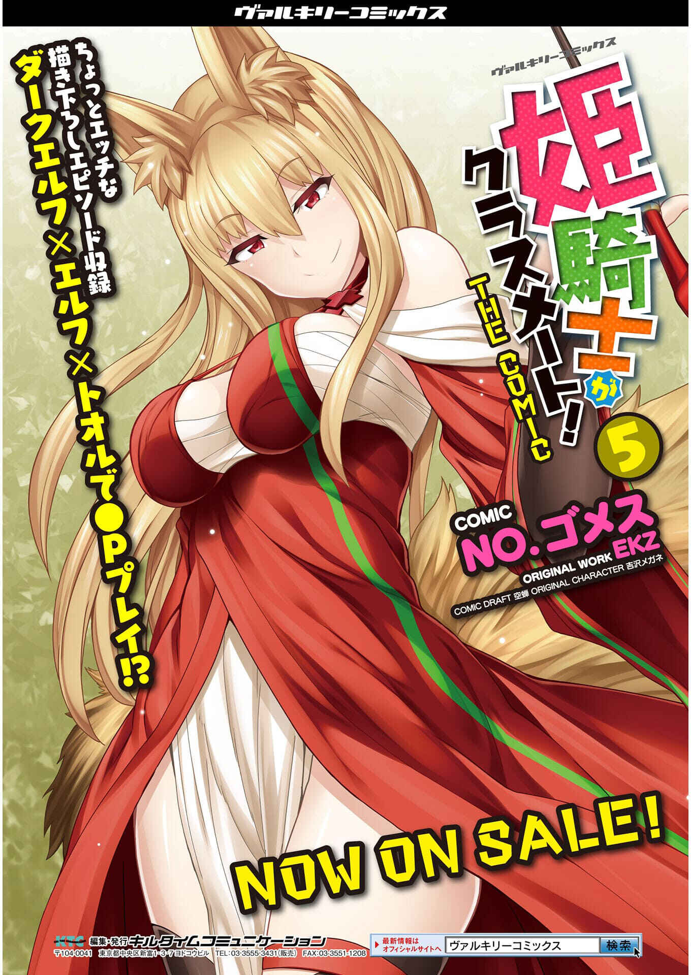 Page 20 Chapter 44 Himekishi ga Classmate!