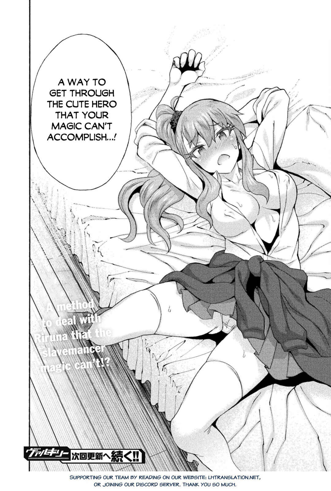 Page 29 Chapter 52 Himekishi ga Classmate!