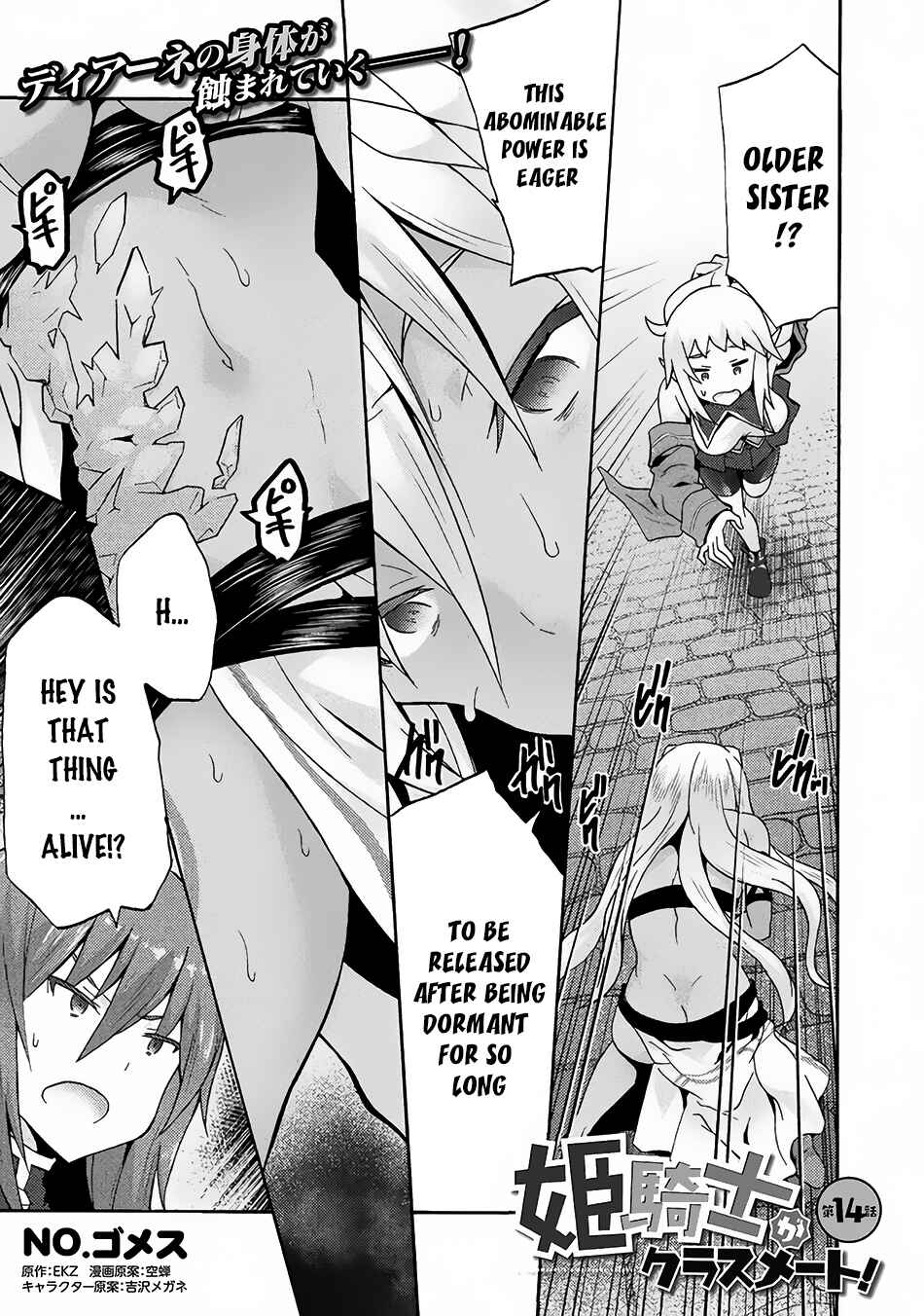 Page 3 Chapter 14 Himekishi ga Classmate!