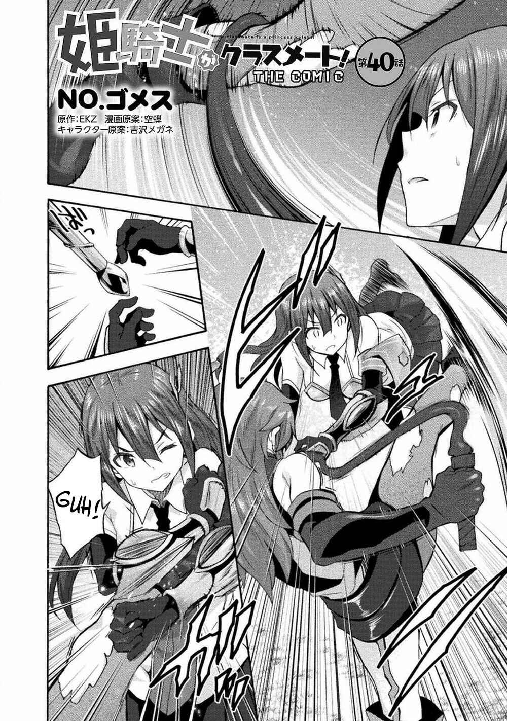 Page 3 Chapter 40 Himekishi ga Classmate!