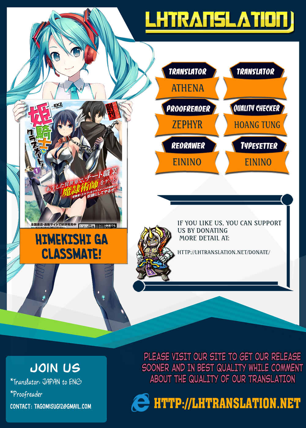 Page 1 Chapter 15 Himekishi ga Classmate!