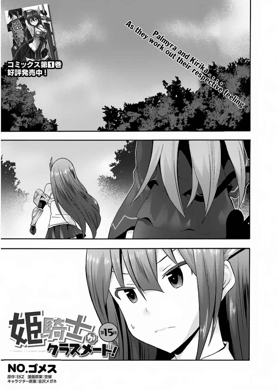 Page 2 Chapter 15 Himekishi ga Classmate!