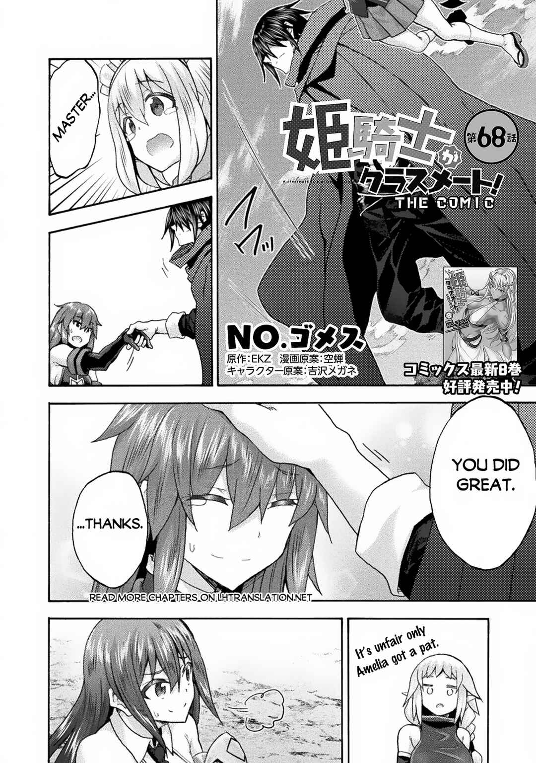 Page 2 Chapter 68 Himekishi ga Classmate!