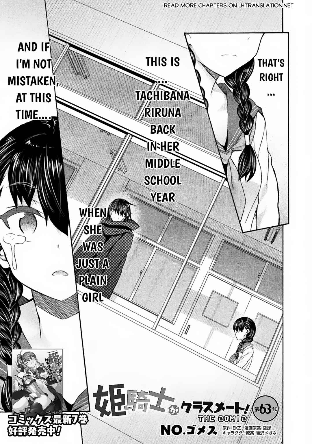 Page 2 Chapter 63 Himekishi ga Classmate!