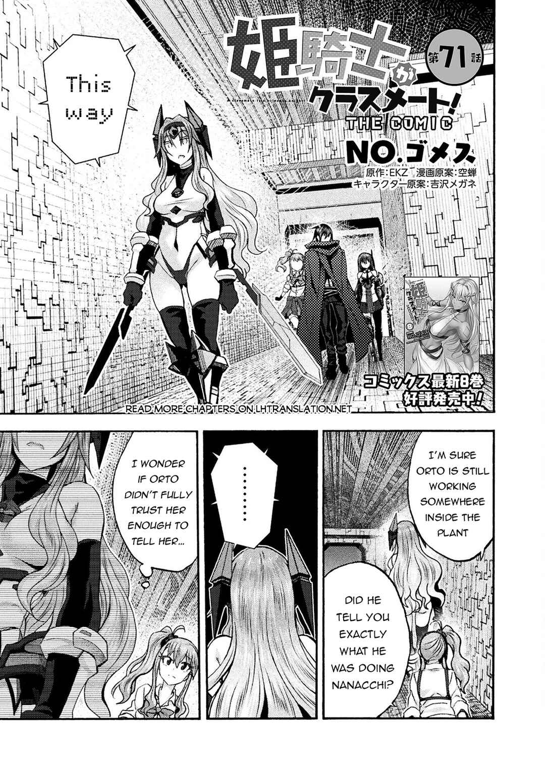 Page 2 Chapter 71 Himekishi ga Classmate!
