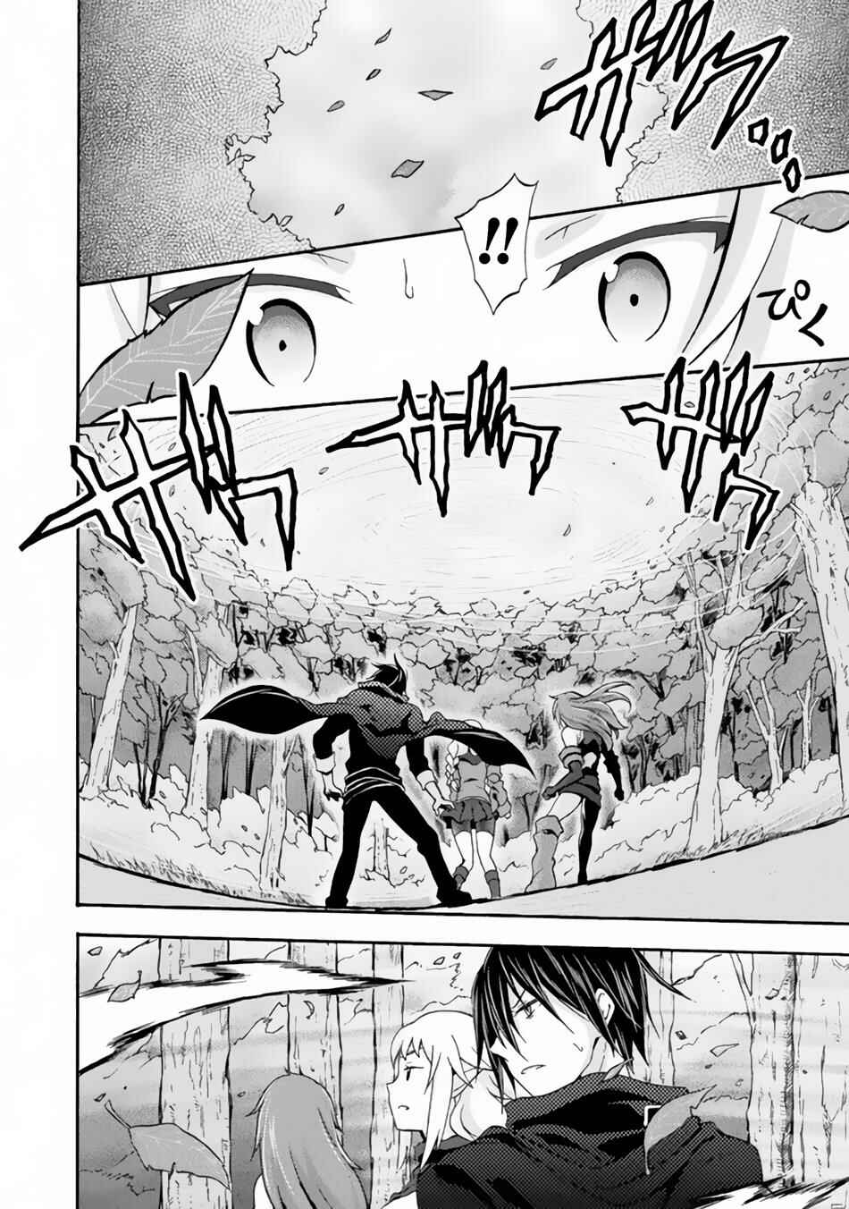 Page 14 Chapter 12 Himekishi ga Classmate!