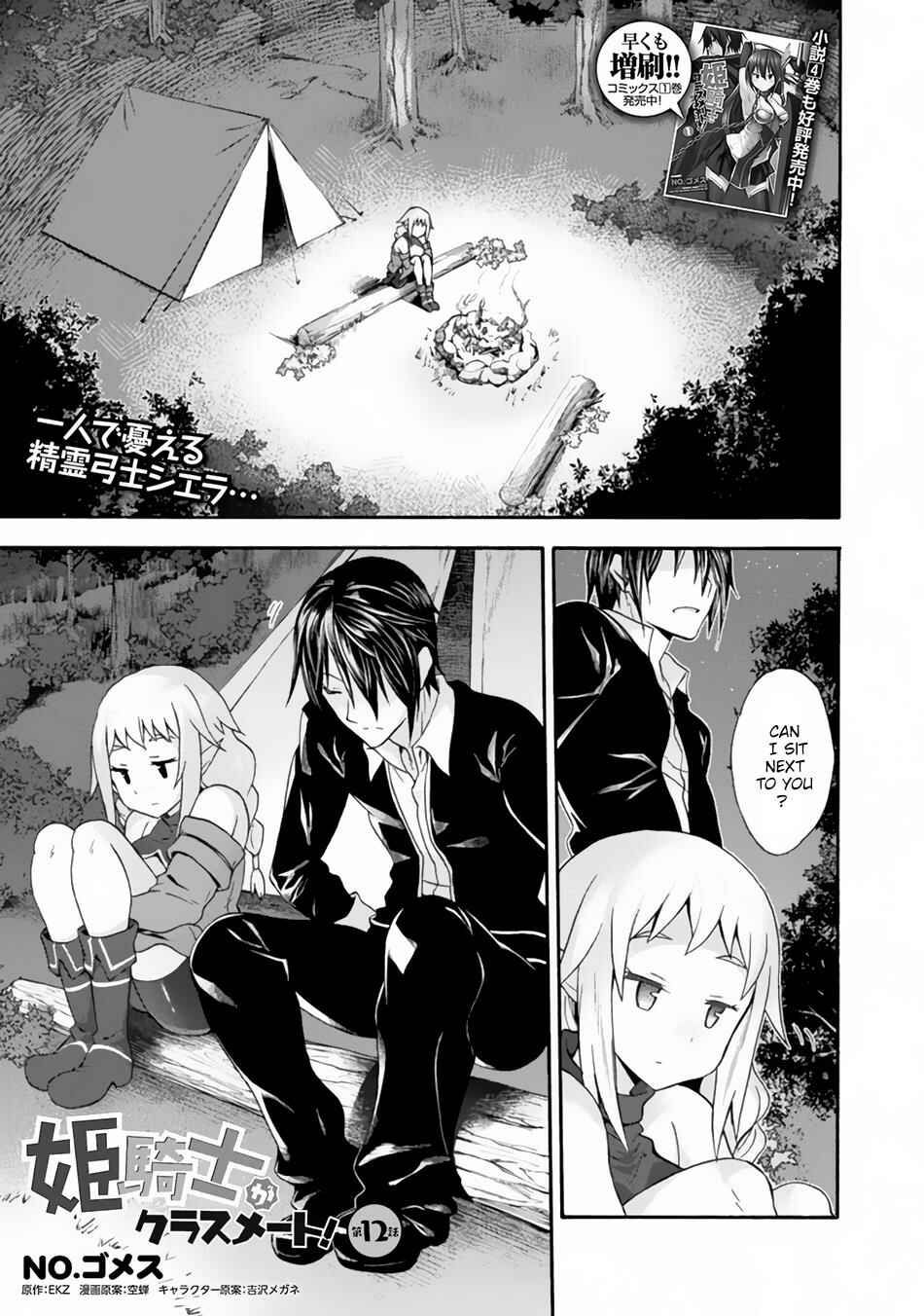 Page 3 Chapter 12 Himekishi ga Classmate!