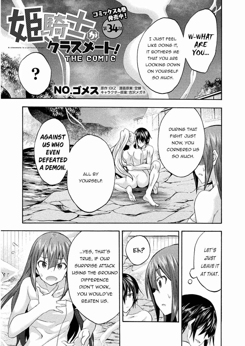 Page 2 Chapter 34 Himekishi ga Classmate!