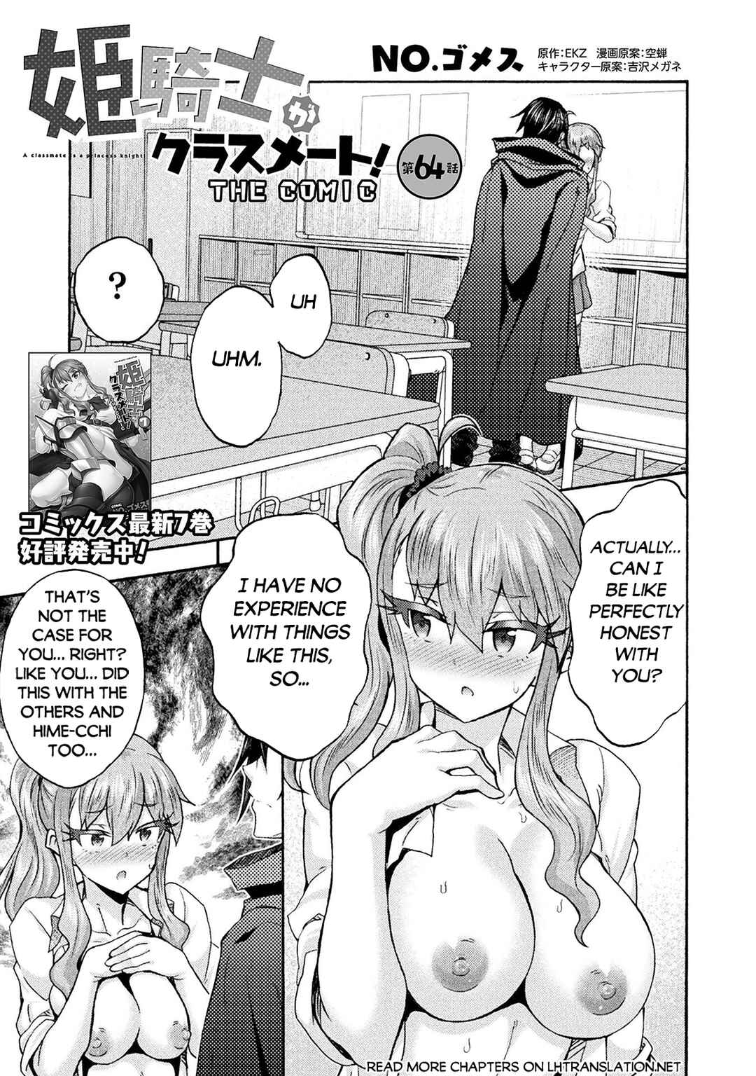 Page 2 Chapter 64 Himekishi ga Classmate!