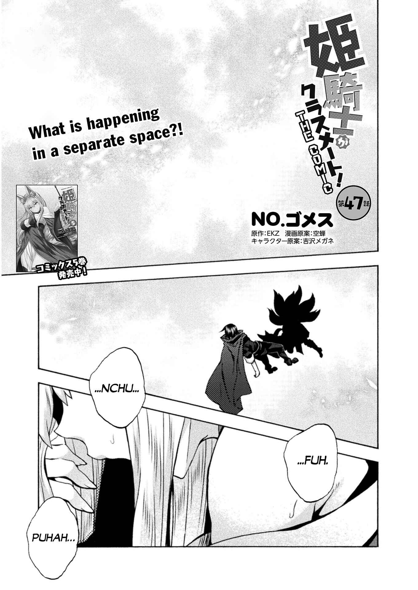 Page 2 Chapter 47 Himekishi ga Classmate!