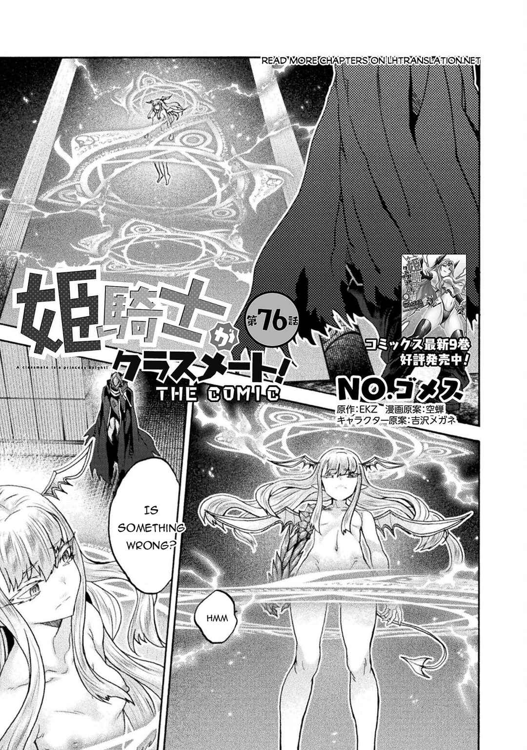 Page 2 Chapter 76 Himekishi ga Classmate!