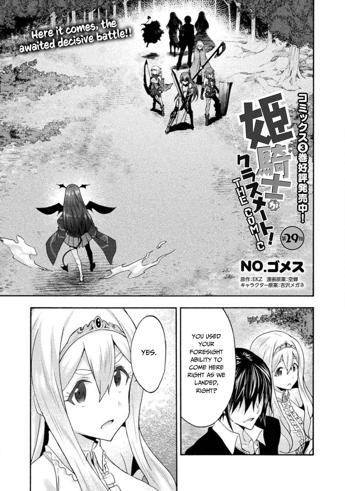 Page 2 Chapter 29 Himekishi ga Classmate!