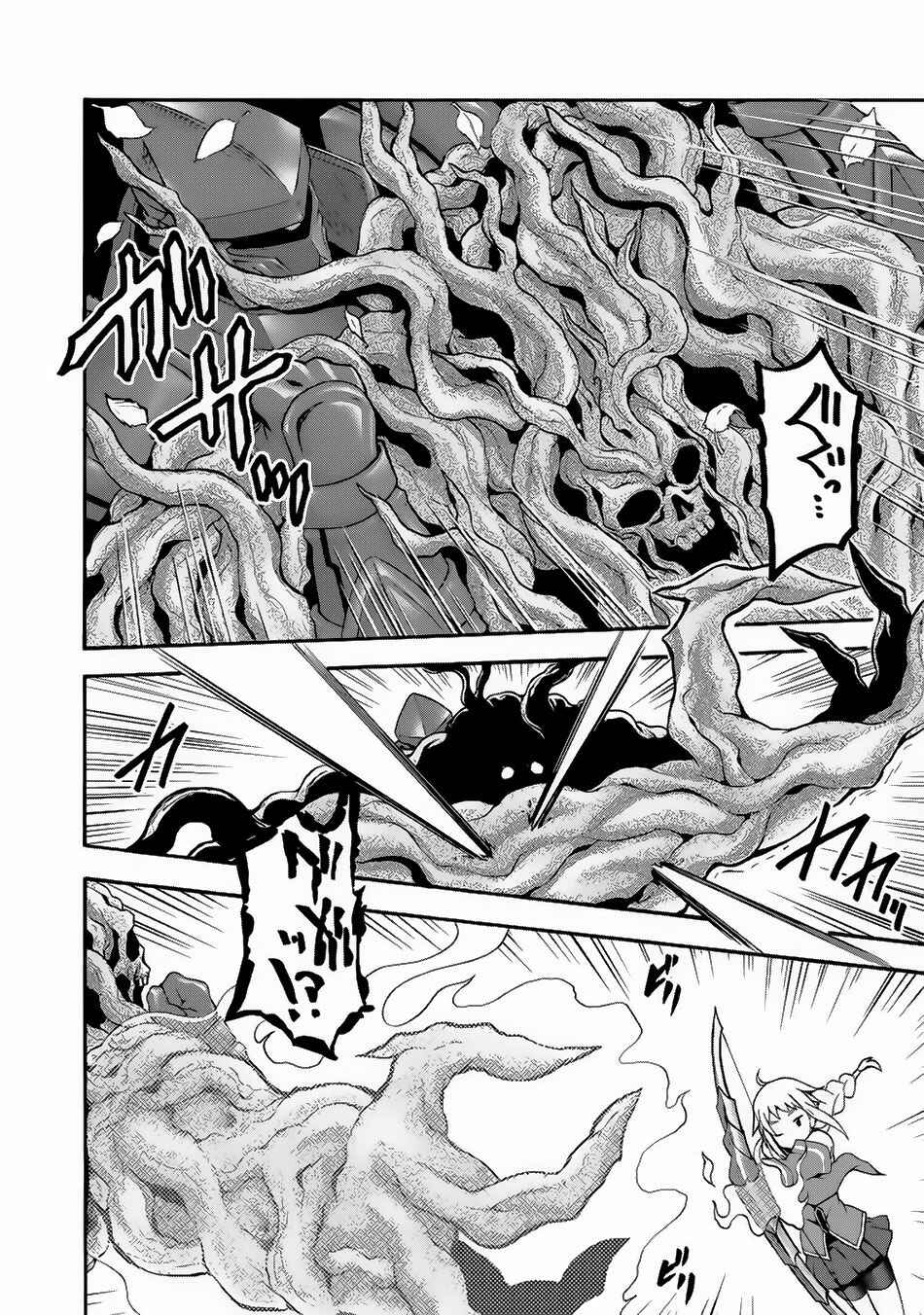 Page 12 Chapter 11 Himekishi ga Classmate!