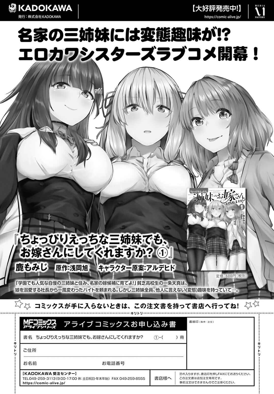 Page 21 Chapter 8 Choppiri Ecchi na Sanshimai Demo, Oyomesan ni Shitekuremasuka?