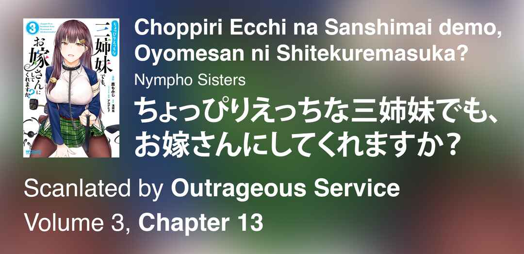 Page 1 Chapter 13 Choppiri Ecchi na Sanshimai Demo, Oyomesan ni Shitekuremasuka?