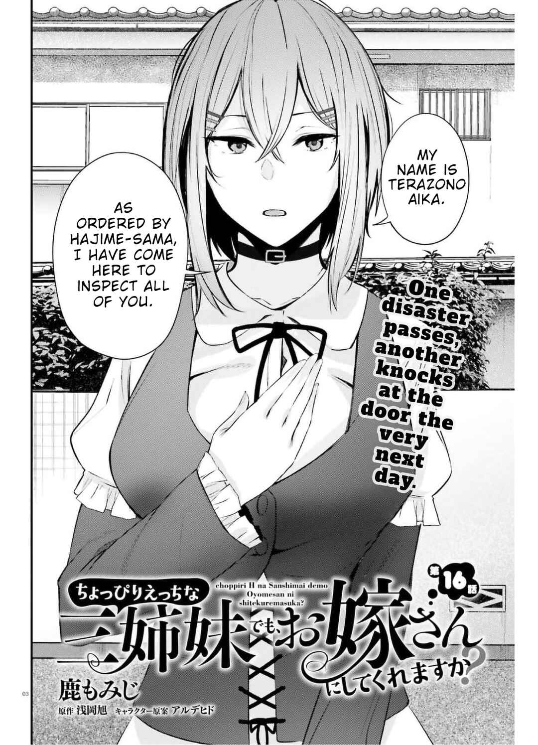 Page 3 Chapter 16 Choppiri Ecchi na Sanshimai Demo, Oyomesan ni Shitekuremasuka?