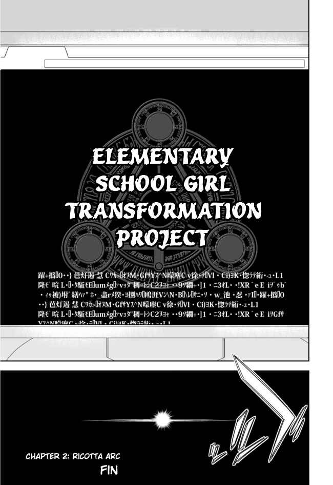 Page 29 Chapter 32 Joshi Shougakusei Hajimemashita