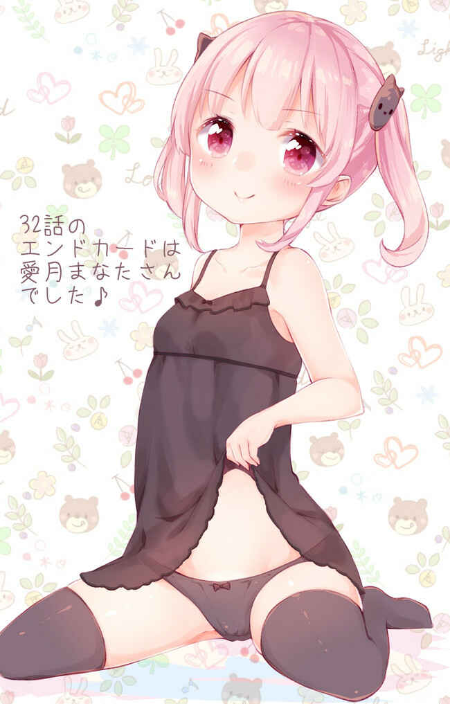Page 30 Chapter 32 Joshi Shougakusei Hajimemashita