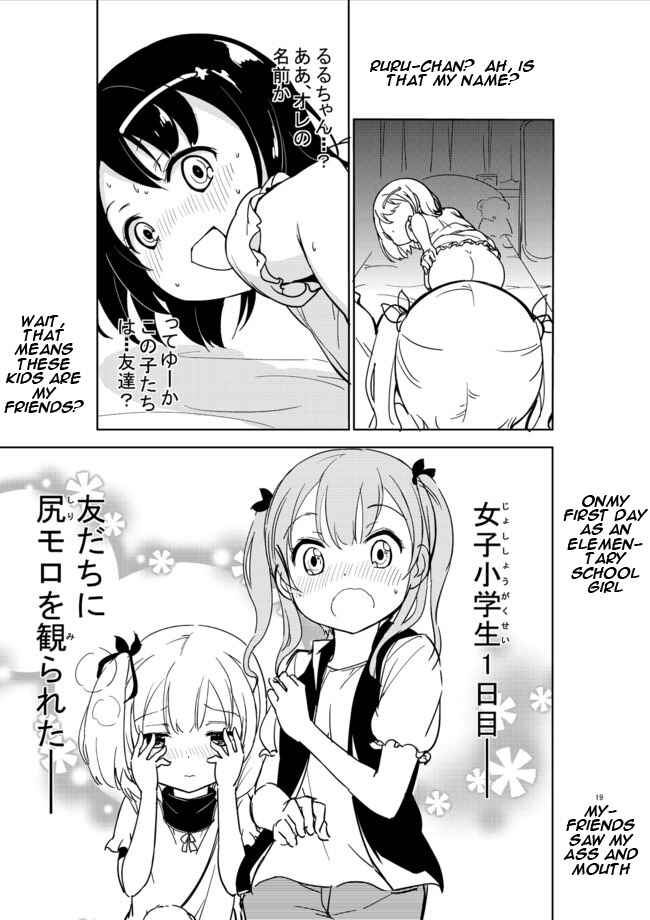 Page 17 Chapter 1 Joshi Shougakusei Hajimemashita