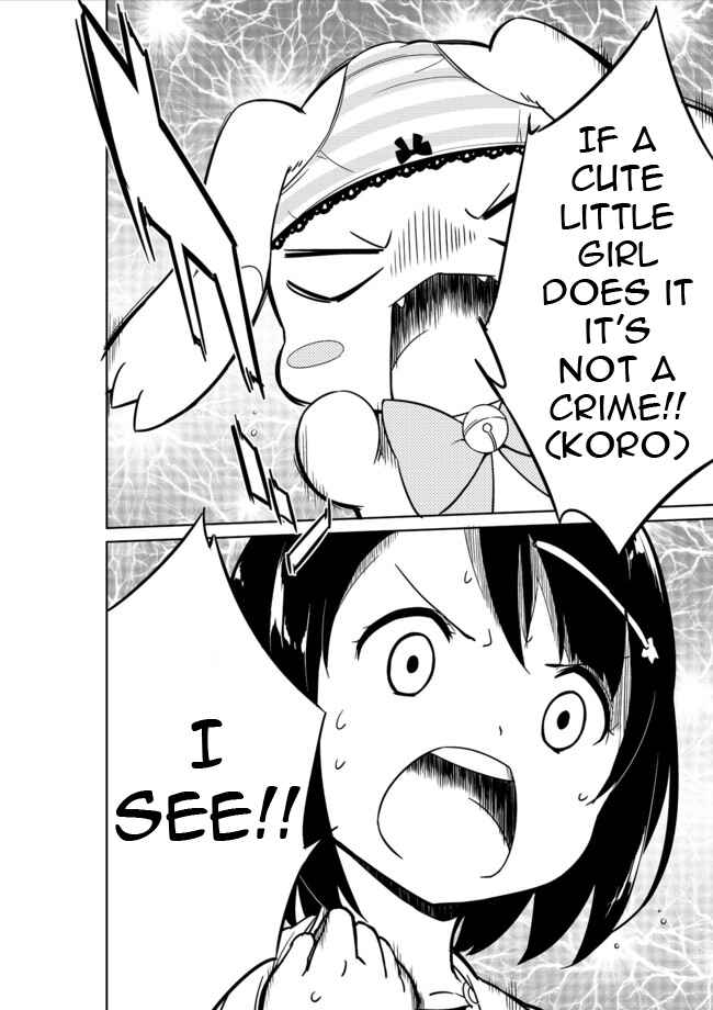 Page 15 Chapter 4 Joshi Shougakusei Hajimemashita