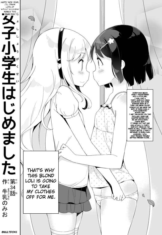 Page 3 Chapter 34 Joshi Shougakusei Hajimemashita