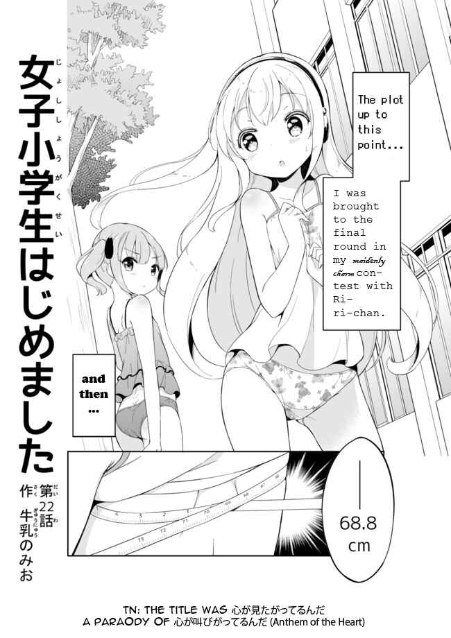 Page 1 Chapter 22 Joshi Shougakusei Hajimemashita