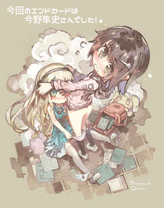 Page 15 Chapter 26 Joshi Shougakusei Hajimemashita