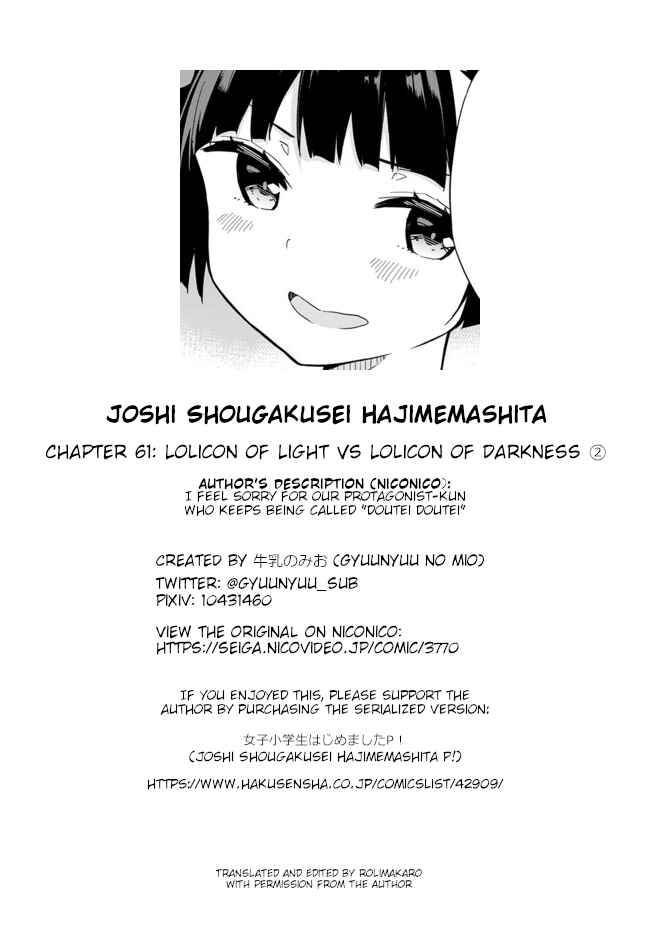 Page 13 Chapter 61 Joshi Shougakusei Hajimemashita