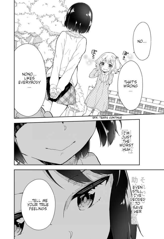 Page 5 Chapter 58 Joshi Shougakusei Hajimemashita