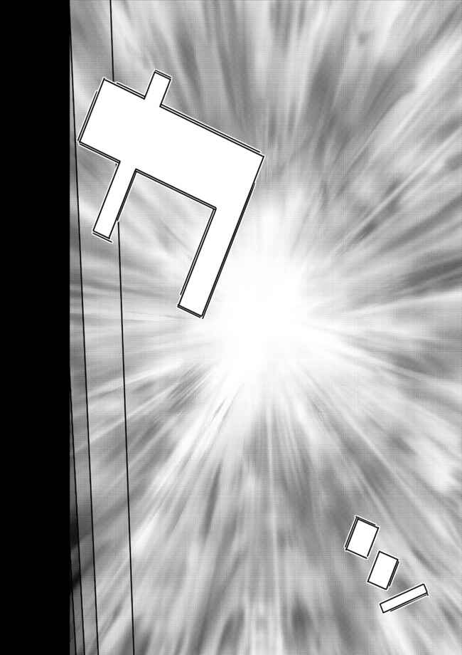 Page 26 Chapter 14 Joshi Shougakusei Hajimemashita