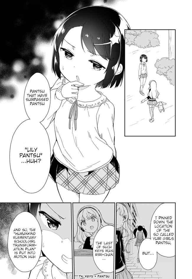 Page 2 Chapter 57 Joshi Shougakusei Hajimemashita
