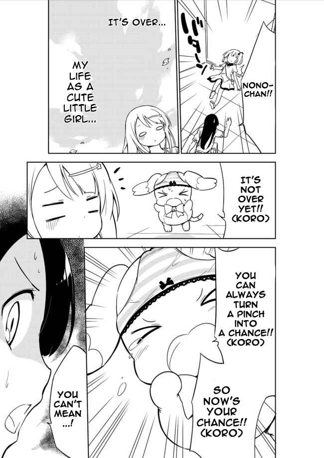 Page 7 Chapter 5 Joshi Shougakusei Hajimemashita