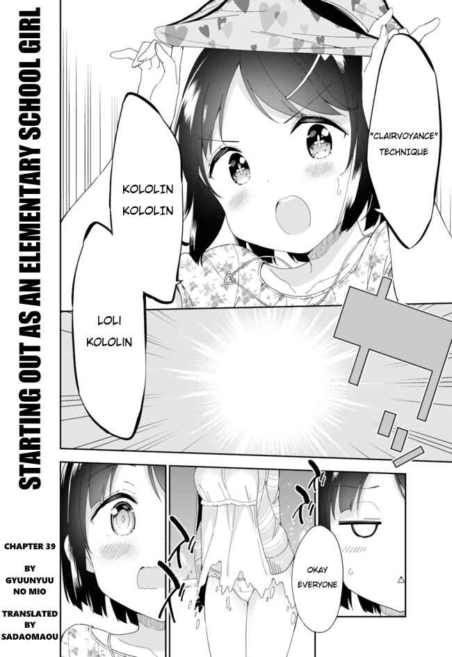 Page 1 Chapter 39 Joshi Shougakusei Hajimemashita