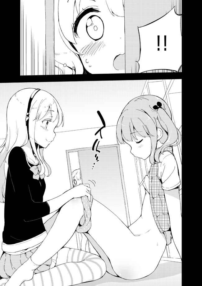 Page 7 Chapter 16 Joshi Shougakusei Hajimemashita