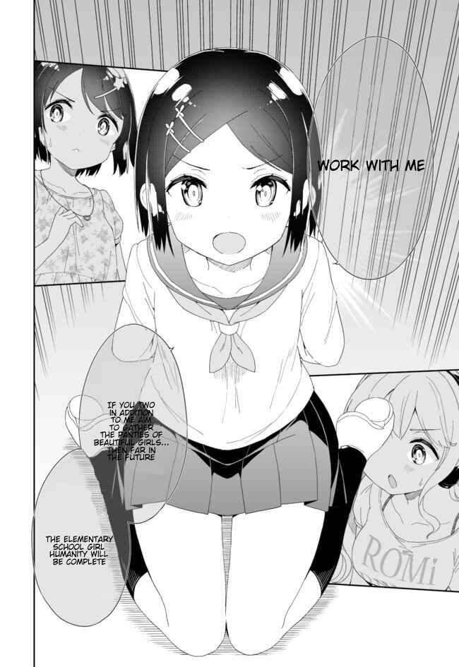 Page 6 Chapter 42 Joshi Shougakusei Hajimemashita