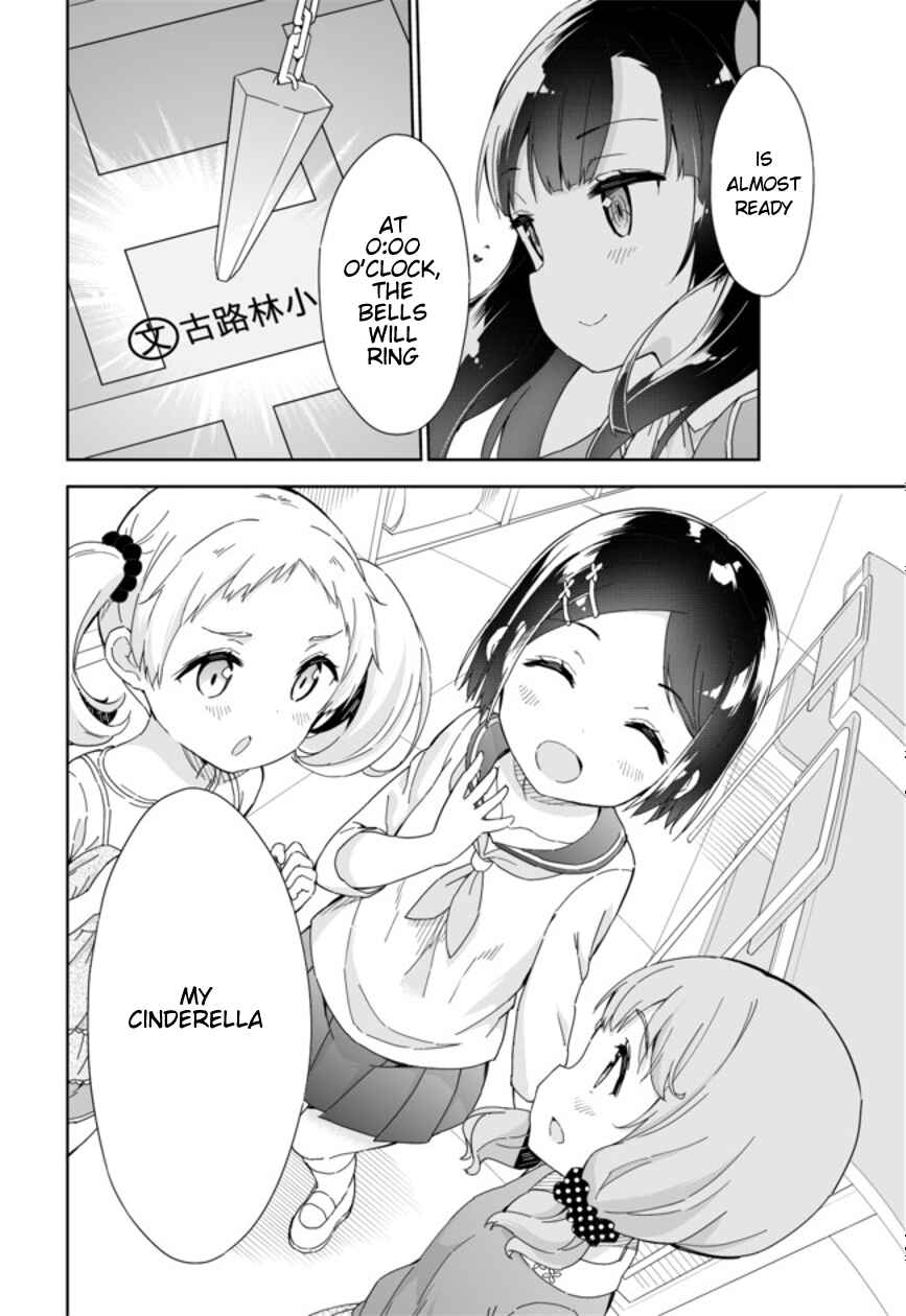 Page 3 Chapter 51 Joshi Shougakusei Hajimemashita