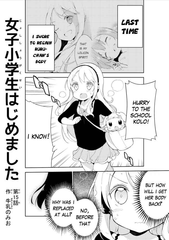 Page 2 Chapter 15 Joshi Shougakusei Hajimemashita