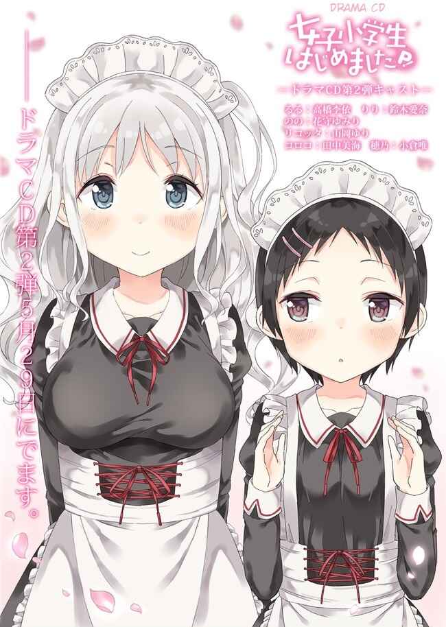 Page 9 Chapter 37 Joshi Shougakusei Hajimemashita
