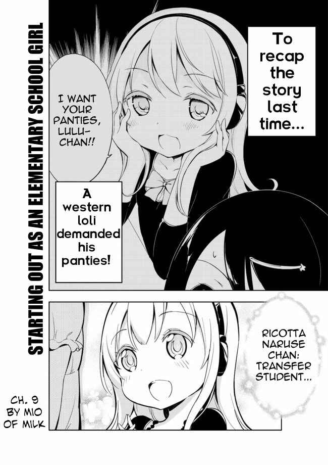 Page 1 Chapter 9 Joshi Shougakusei Hajimemashita