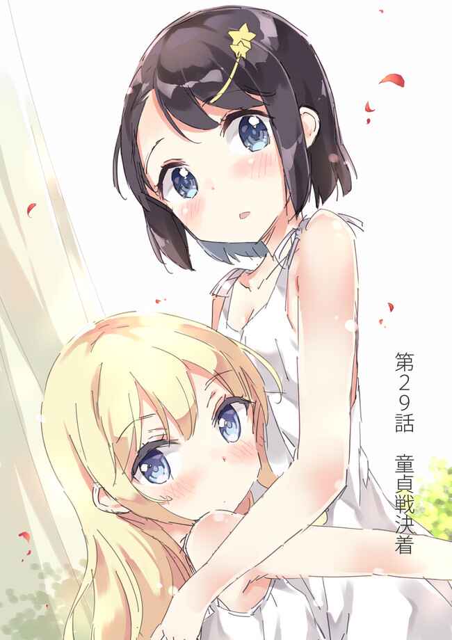 Page 1 Chapter 29 Joshi Shougakusei Hajimemashita