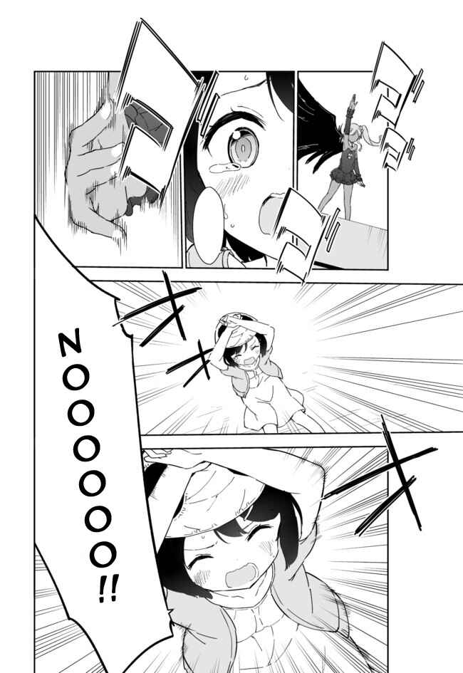 Page 16 Chapter 29 Joshi Shougakusei Hajimemashita
