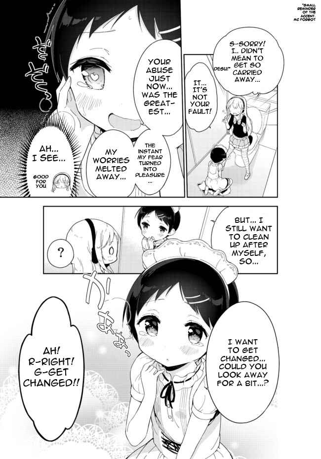 Page 2 Chapter 25 Joshi Shougakusei Hajimemashita