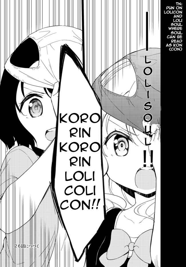Page 20 Chapter 25 Joshi Shougakusei Hajimemashita