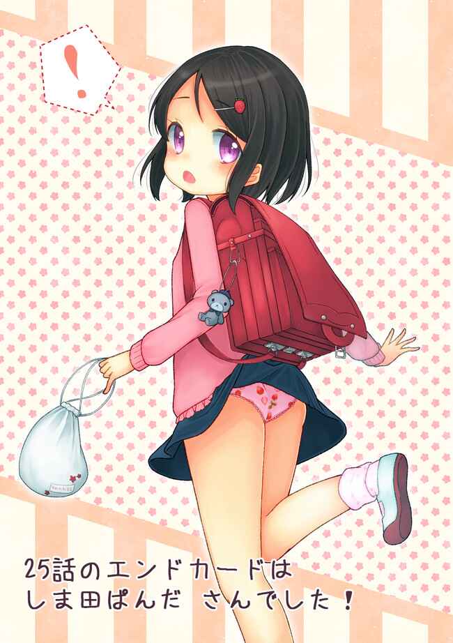 Page 21 Chapter 25 Joshi Shougakusei Hajimemashita