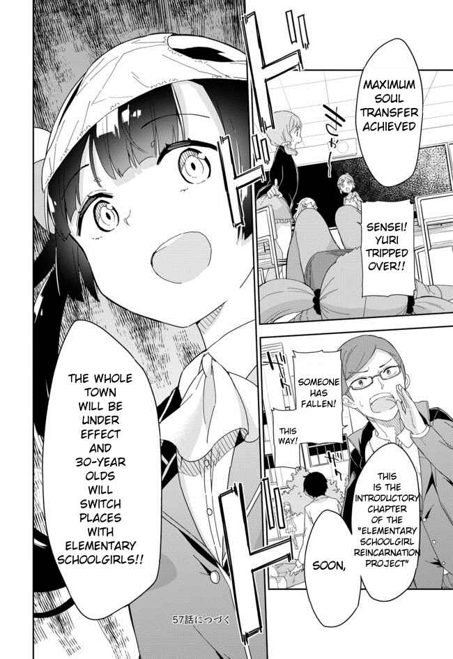 Page 13 Chapter 56 Joshi Shougakusei Hajimemashita