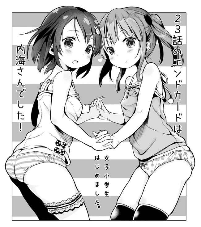 Page 16 Chapter 23 Joshi Shougakusei Hajimemashita