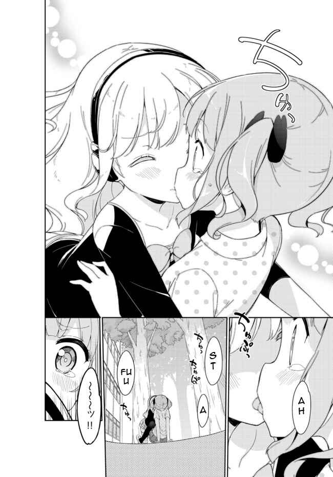 Page 3 Chapter 23 Joshi Shougakusei Hajimemashita