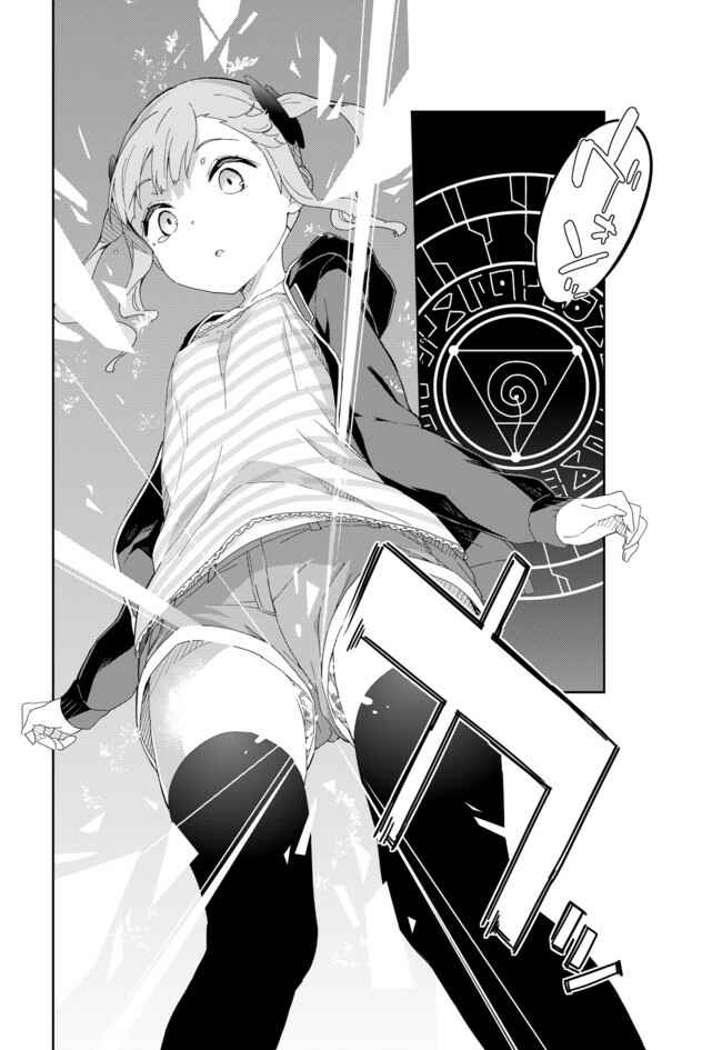 Page 10 Chapter 55 Joshi Shougakusei Hajimemashita