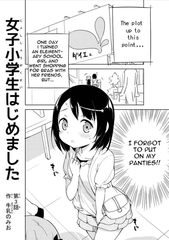 Page 1 Chapter 3 Joshi Shougakusei Hajimemashita